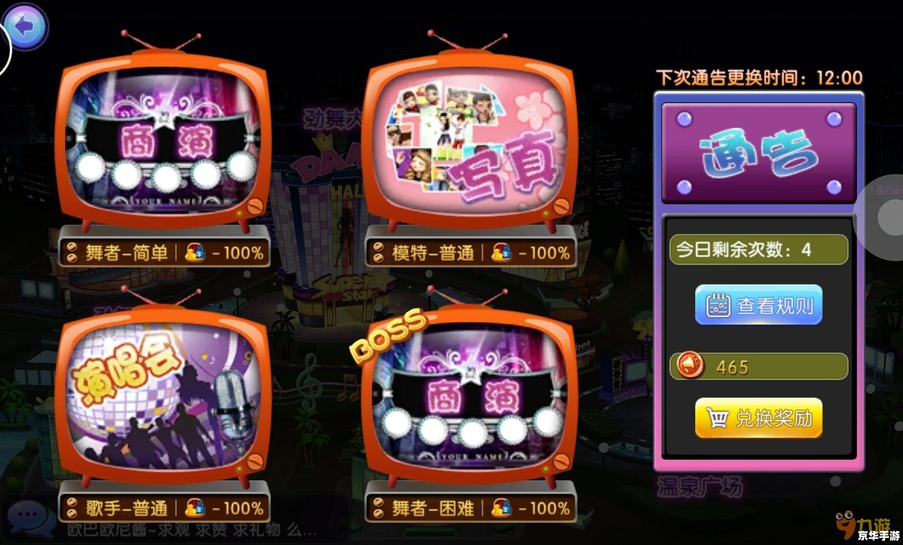 劲舞团刷心：游戏魅力与策略探讨