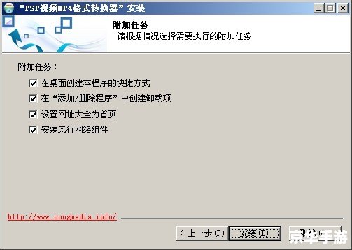 psp mp4转换器 建议：