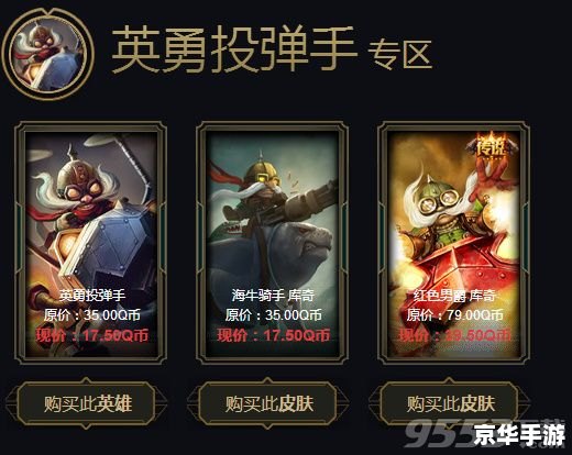 【LOL你的商店】游戏内容分析 【LOL你的商店】游戏内容分析