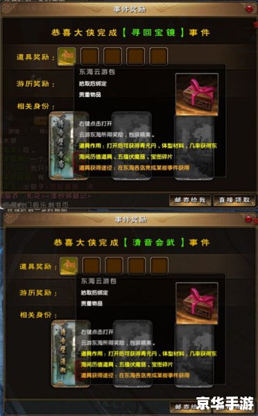 九阴真经NPC好感度系统深度解析