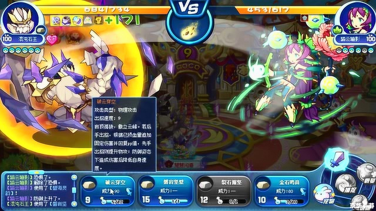 建议:《洛克王国灵猴石:神奇之石的秘密与传说》 建议:《洛克王国灵猴石:神奇之石的秘密与传说》