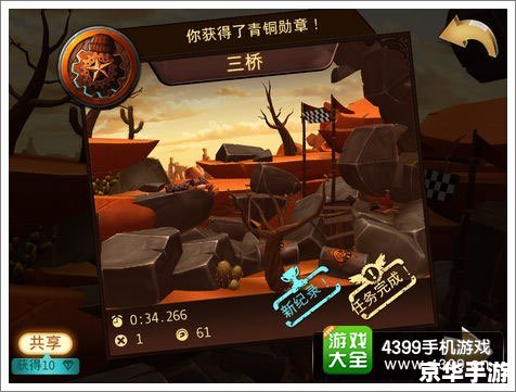 【特技摩托X】游戏分析及玩法介绍