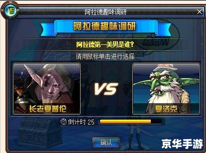 【DNF趣味调研】：勇士之心不息，探险之旅不止