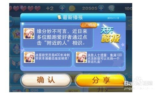 天天酷跑刷金币八门神器——游戏玩家必备利器 天天酷跑刷金币八门神器——游戏玩家必备利器