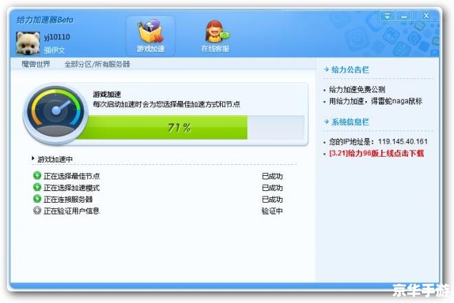 网页游戏加速器永久免费版 建议: 网页游戏加速器永久免费版 建议: