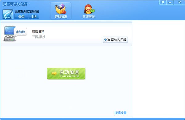 网页游戏加速器永久免费版 建议: 网页游戏加速器永久免费版 建议: