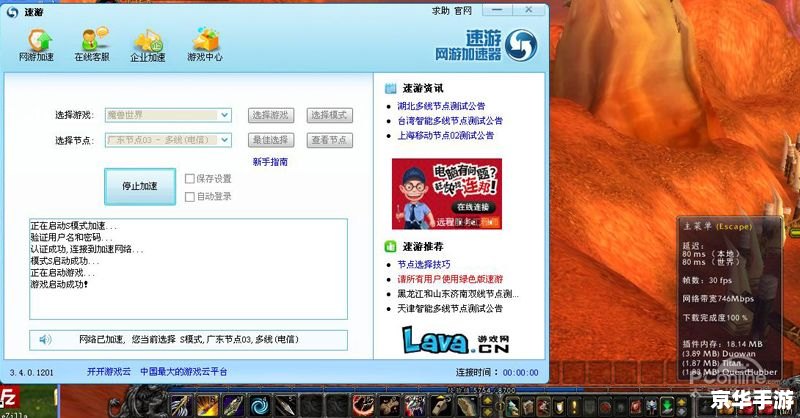 网页游戏加速器永久免费版 建议：