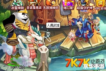 【功夫派红人堂】游戏分析 【功夫派红人堂】游戏分析