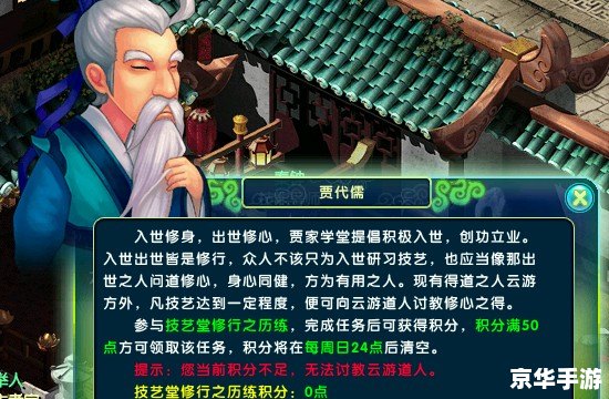 【功夫派红人堂】游戏分析