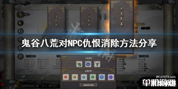 鬼谷八荒开局最好三红——游戏策略与技巧探讨 鬼谷八荒开局最好三红——游戏策略与技巧探讨