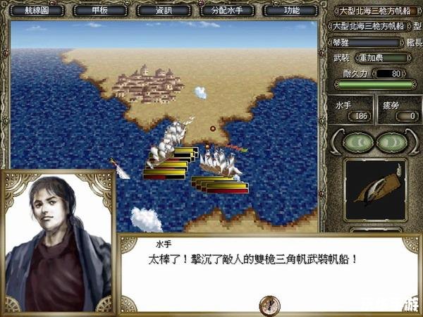 【大航海时代4】游戏分析 【大航海时代4】游戏分析