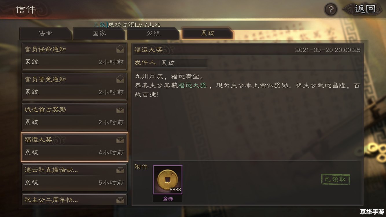 三国志9宝物悉数登场：探索与战斗的终极武器！