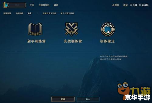 lol训练模式怎么开 LOL训练模式开启方法