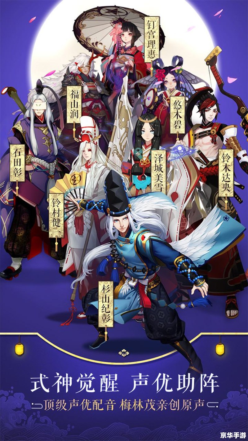 阴阳师MOBA:打破传统,创新来袭 阴阳师MOBA:打破传统,创新来袭