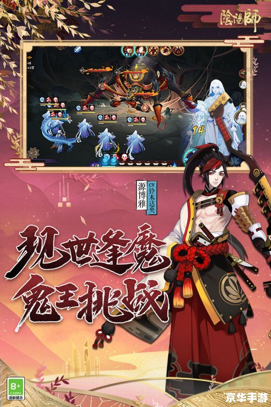 阴阳师MOBA：打破传统，创新来袭