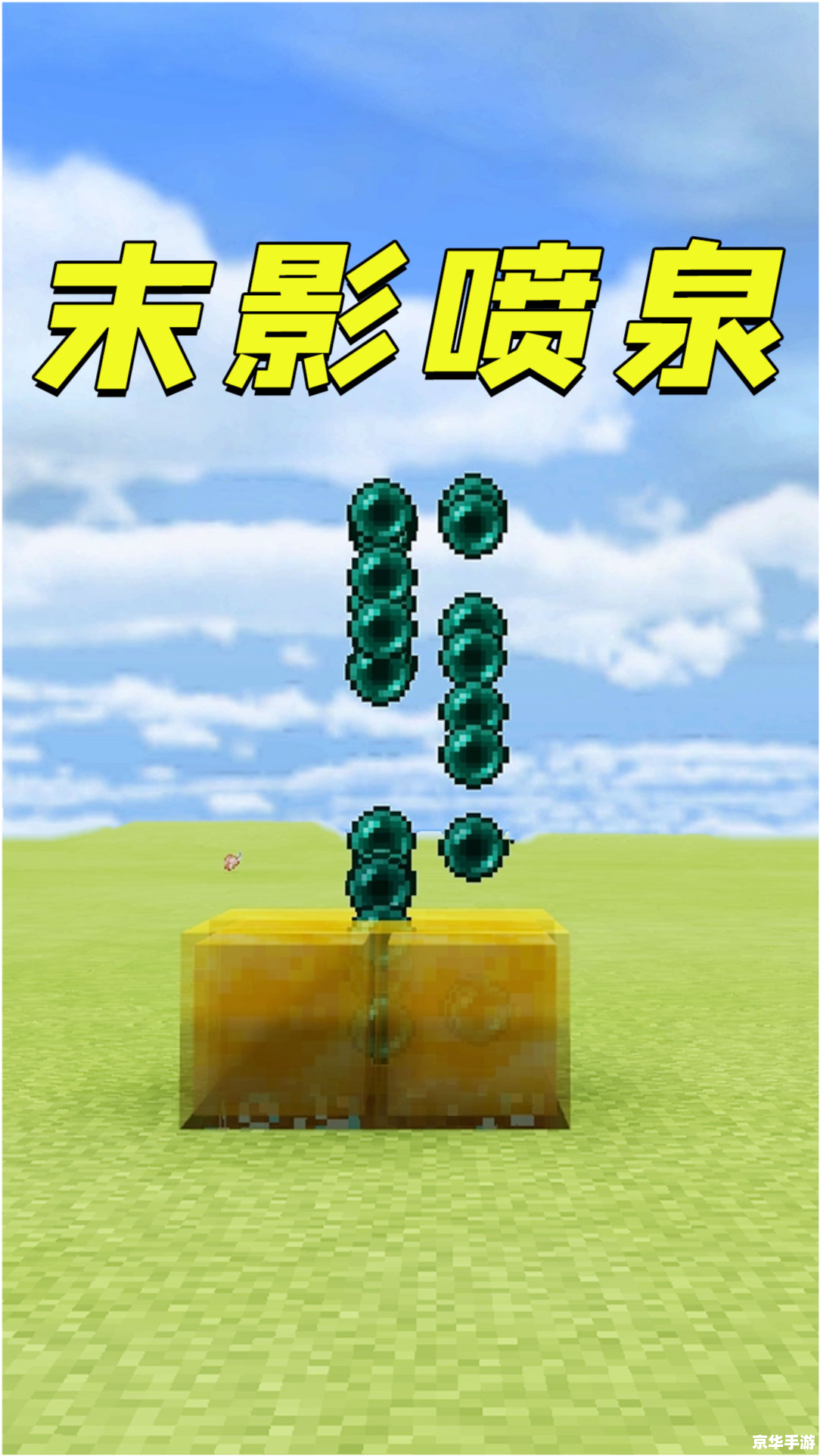 我的世界喷泉怎么做 【我的世界】制作喷泉的步骤与技巧 我的世界喷泉怎么做 【我的世界】制作喷泉的步骤与技巧