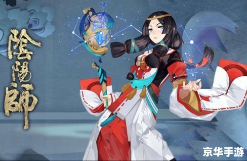阴阳师花鸟卷：美丽与神秘的游戏世界