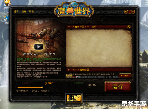【多玩魔兽盒子】—— 魔兽玩家的必备利器 【多玩魔兽盒子】—— 魔兽玩家的必备利器