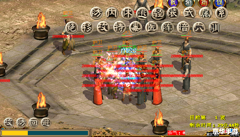 金庸群侠传之武林浩荡1.78终版——经典武侠游戏的魅力 金庸群侠传之武林浩荡1.78终版——经典武侠游戏的魅力