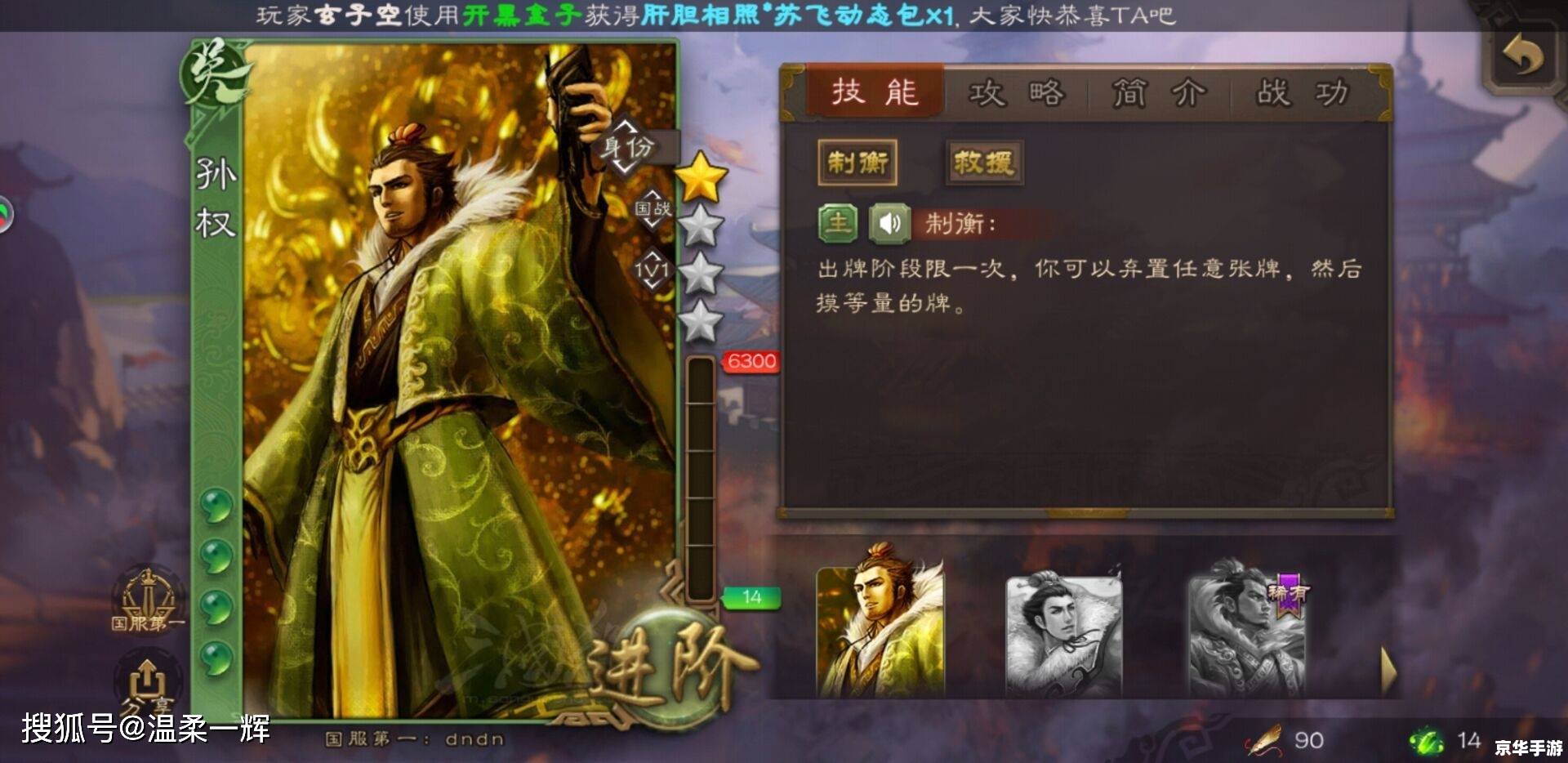 【三国杀3v3组合】游戏策略与深度分析