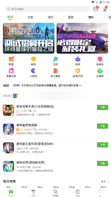 4399游戏盒子:一站式游戏平台 4399游戏盒子:一站式游戏平台