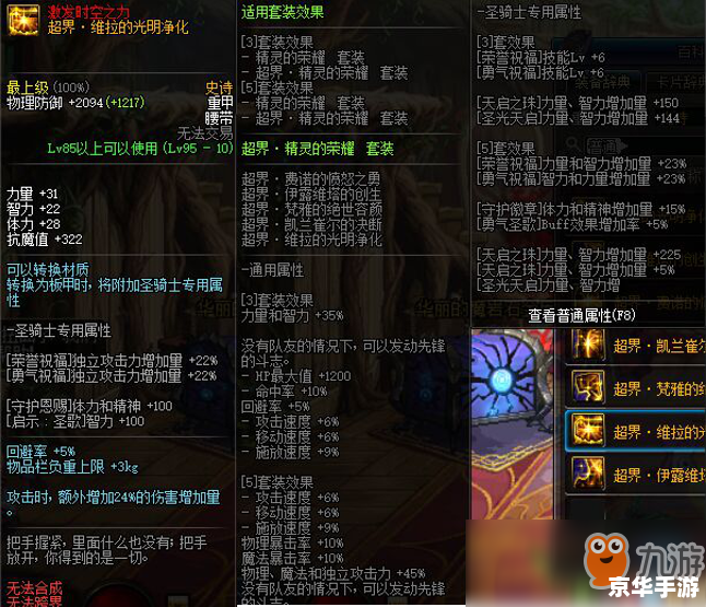 DNF装备大全——探索与战斗的终极武器! DNF装备大全——探索与战斗的终极武器!