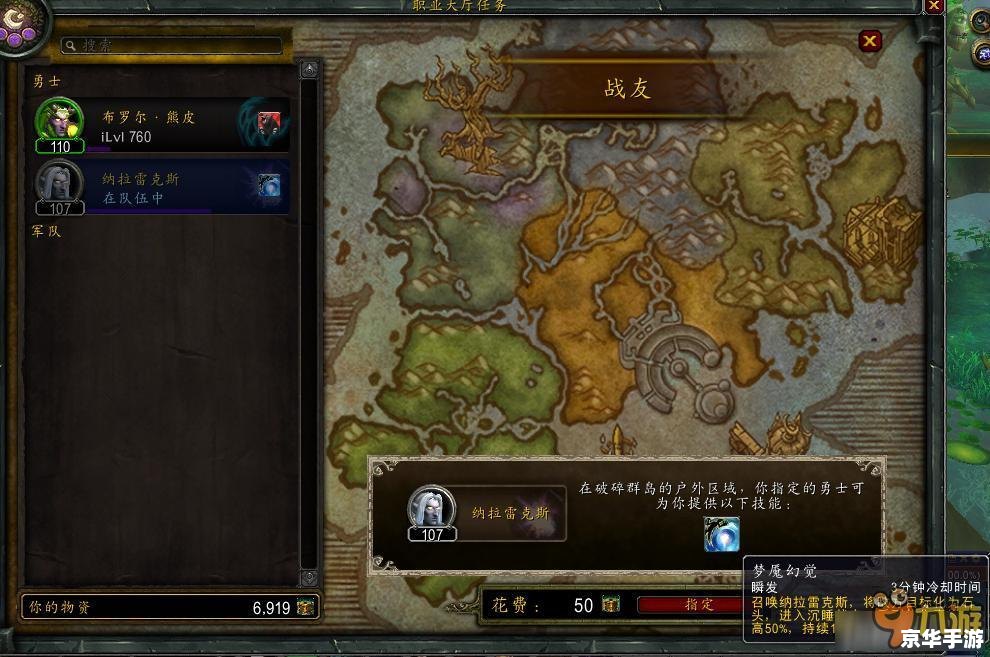 魔兽世界任务攻略——掌握关键技巧，轻松完成任务