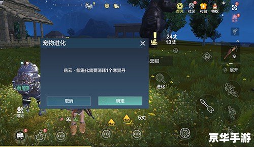 【妄想山海岳云鲲二次进化】游戏内容深度解析