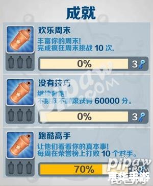 地铁跑酷如何获得钥匙 地铁跑酷钥匙获取攻略 地铁跑酷如何获得钥匙 地铁跑酷钥匙获取攻略