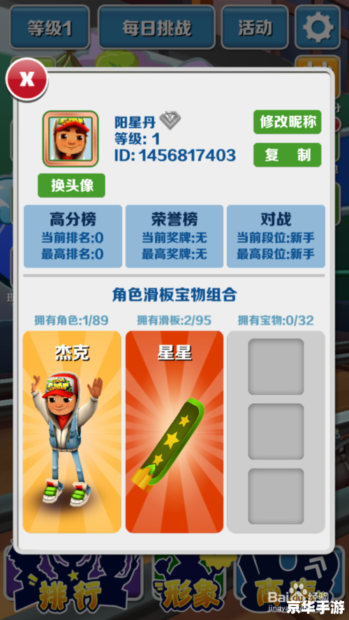 地铁跑酷如何获得钥匙 地铁跑酷钥匙获取攻略 地铁跑酷如何获得钥匙 地铁跑酷钥匙获取攻略