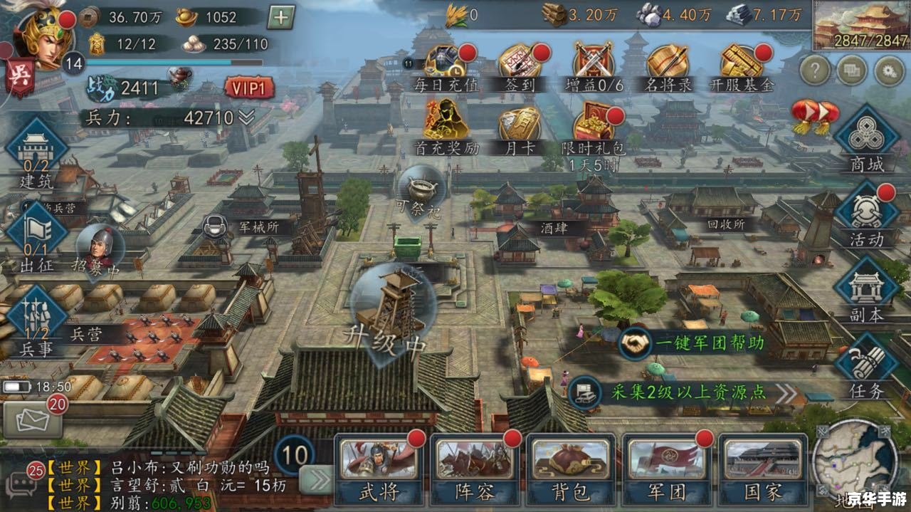 【三国志2013】:经典策略游戏再现辉煌 【三国志2013】:经典策略游戏再现辉煌