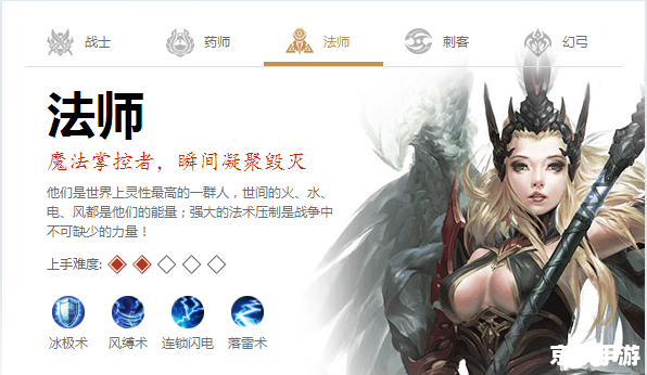 轩辕传奇什么职业好 轩辕传奇职业选择:哪个职业最适合你? 轩辕传奇什么职业好 轩辕传奇职业选择:哪个职业最适合你?