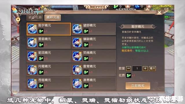 轩辕传奇什么职业好 轩辕传奇职业选择：哪个职业最适合你？