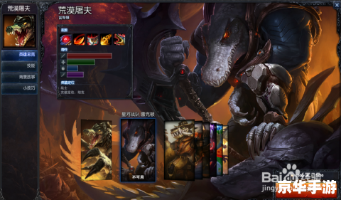 建议:《LOL荒漠屠夫出装悉数登场:分析与攻略》 建议:《LOL荒漠屠夫出装悉数登场:分析与攻略》