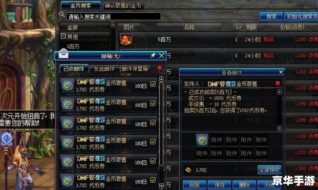 建议:《DNF金钱携带上限解析与提升策略》 建议:《DNF金钱携带上限解析与提升策略》