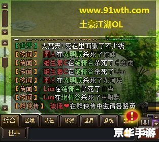 笑傲江湖OL升级攻略：快速提升等级，成为武林霸主