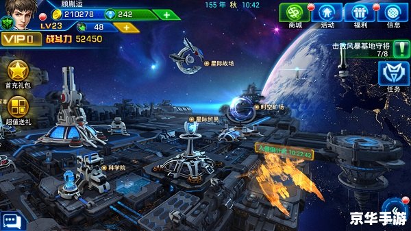 【星河战队游戏秘籍】—— 探秘与战斗的终极武器！