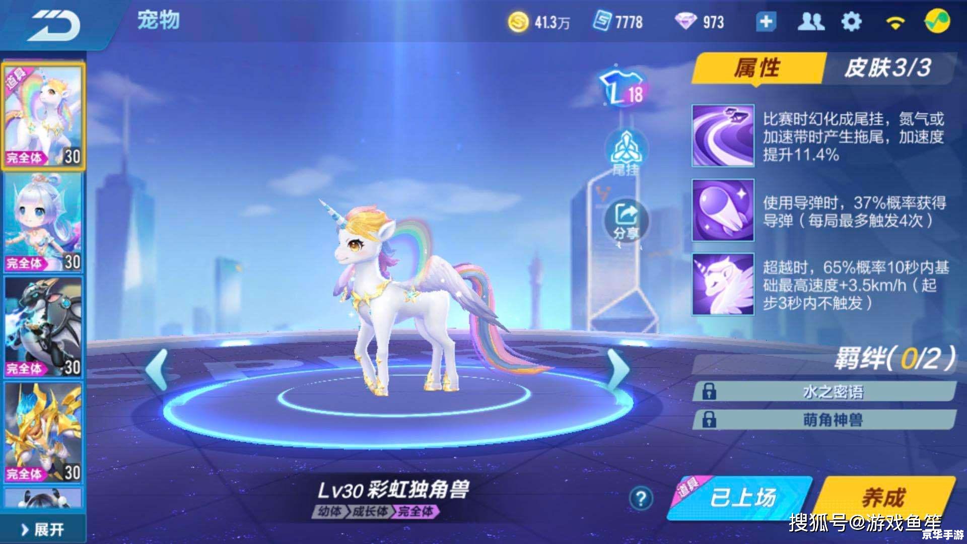 QQ飞车潘多拉之星——探秘与竞速的完美结合