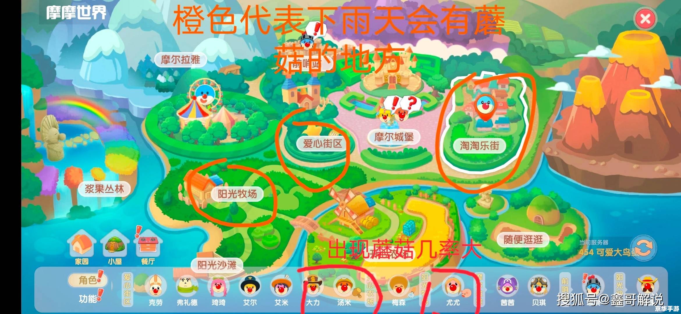 摩尔庄园红色浆果：游戏中的珍稀宝藏