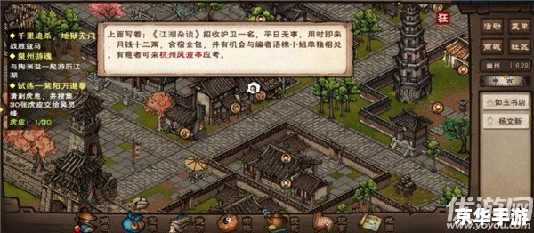 烟雨江湖支线任务：探秘烟雨岛，揭开江湖谜团