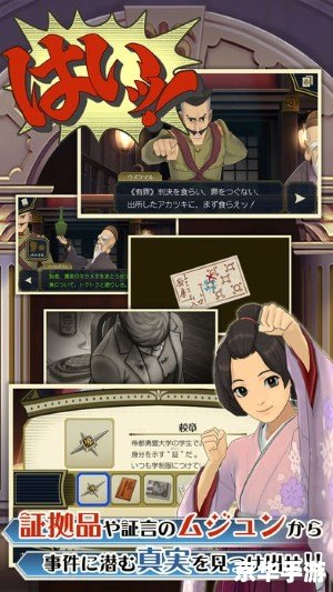 逆转裁判3 攻略 逆转裁判3攻略——掌握技巧，揭开真相的面纱