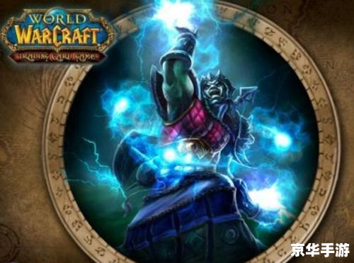 wow至关重要 建议：《魔兽世界：探讨至关重要的游戏元素与玩家体验》