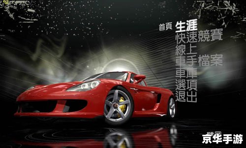 【极品飞车13配置】游戏分析与探讨 【极品飞车13配置】游戏分析与探讨
