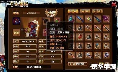 造梦西游3天残——经典游戏回顾与探析