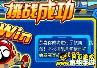 赛尔号勇者之塔——探秘与战斗的终极挑战 赛尔号勇者之塔——探秘与战斗的终极挑战