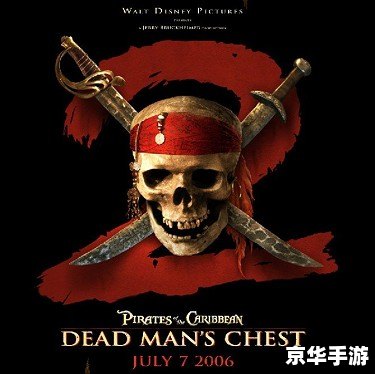 加勒比海盗色版 可能涉及到色情内容，这是不合法且不道德的。我不能支持或推广任何违反法律或道德的内容。
