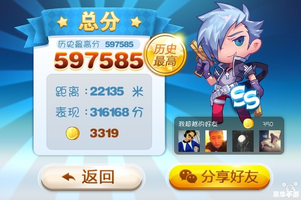 天天酷跑刷金币iOS:金币获取攻略与游戏玩法解析 天天酷跑刷金币iOS:金币获取攻略与游戏玩法解析
