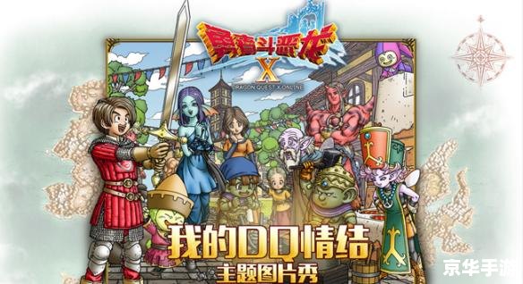 勇者斗恶龙x 中文标题: 勇者斗恶龙x 中文标题: