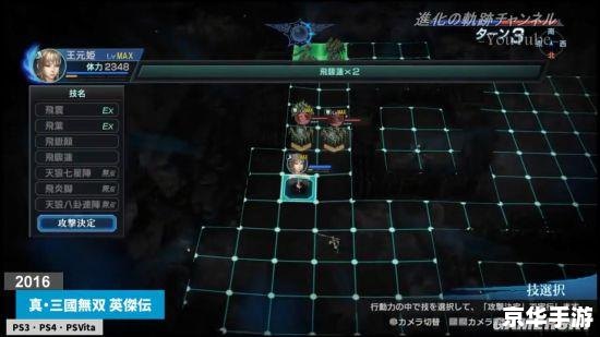 PSP真三国无双6金手指——游戏魅力与金手指功略 PSP真三国无双6金手指——游戏魅力与金手指功略