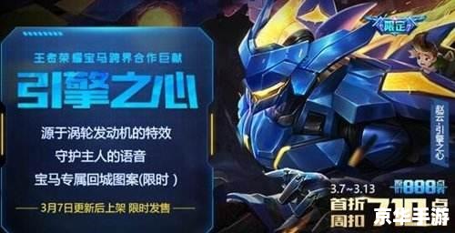 【王者荣耀皮肤返场】掀起热潮,过往经典再现辉煌 【王者荣耀皮肤返场】掀起热潮,过往经典再现辉煌